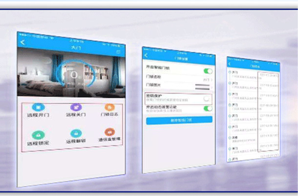 智能门锁管理系统