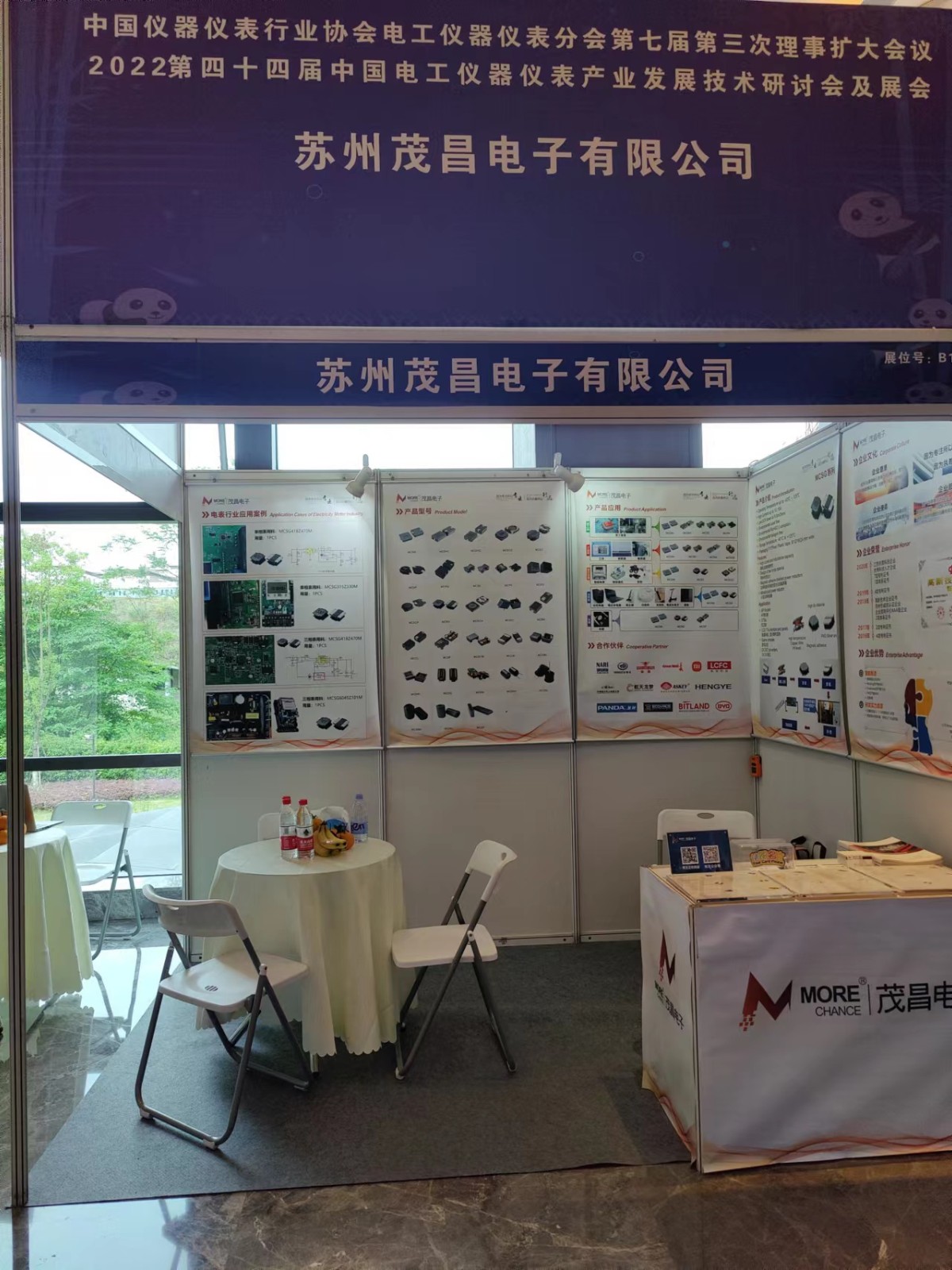 The 44th China Electrical Instrumentation Exhibition