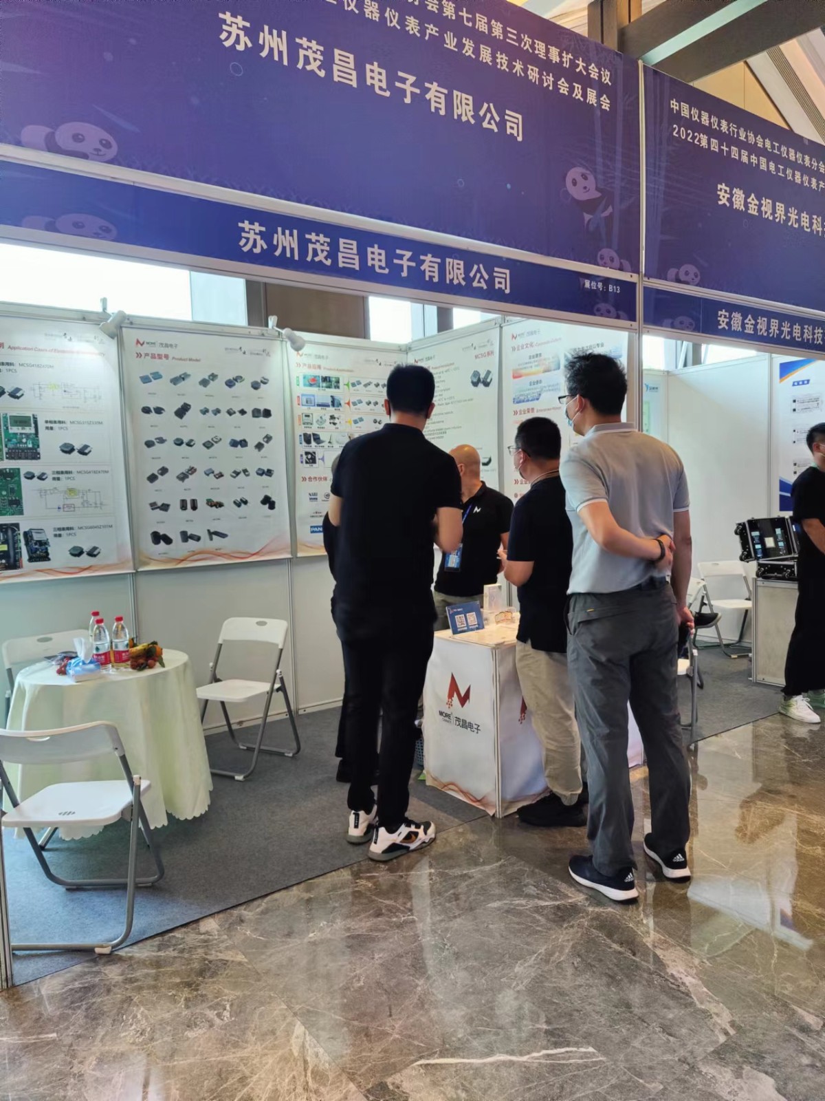 The 44th China Electrical Instrumentation Exhibition