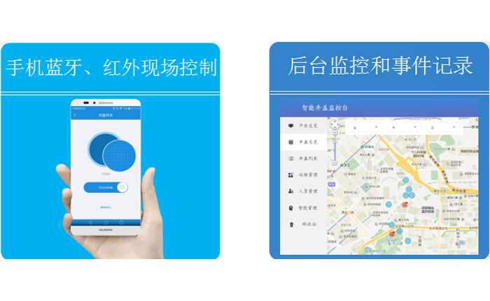 Electronic-lock-based Management System for Intelligent Manhole Cover 